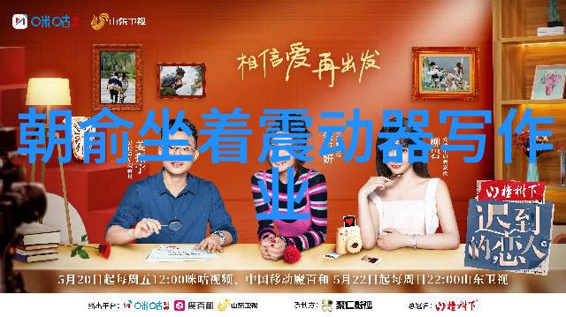 如何找到那一部电视剧成为我生活中的小确幸