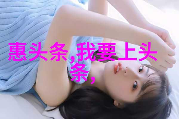 娱乐圈偶像分手风波后我竟爆红逆袭明星
