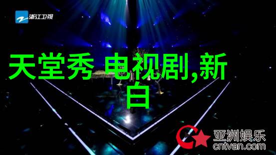 韩国三级电影的光与影揭秘红毯背后的真相