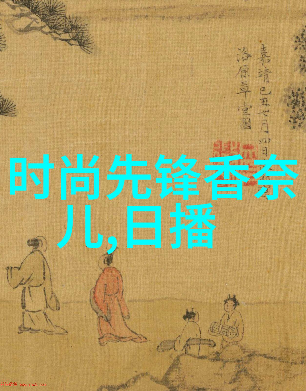热巴结束4年地下恋情我的心也跟着跳了出来