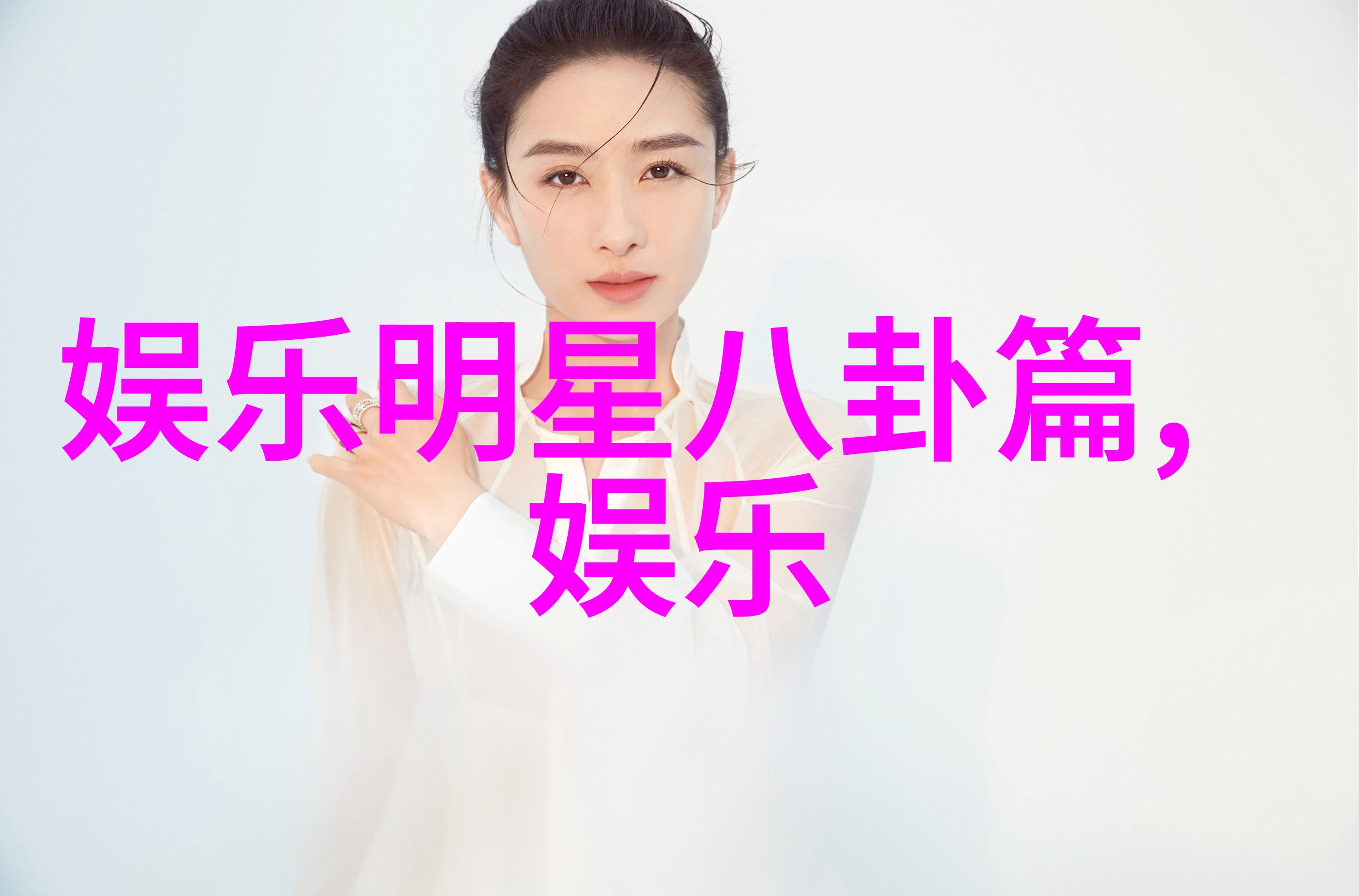 成何体统BY七英俊我是如何在人生的舞台上与七个英俊男子共演一出戏的