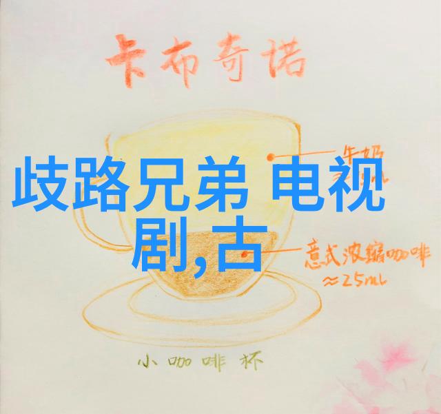 科技与艺术的融合创意工坊里的非凡娱乐设计