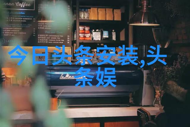 影响力大师的隐秘游戏娱乐圈潜规则之皇的策略