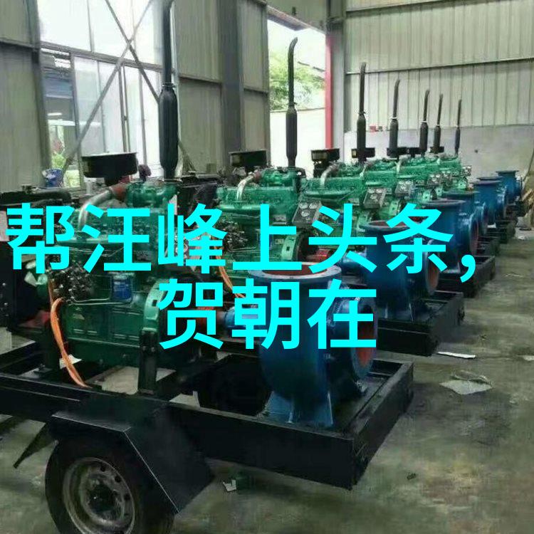 绚丽盛宴探秘热门综艺节目的魅力