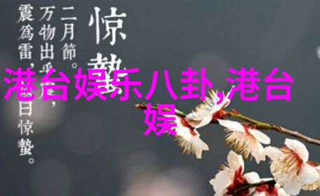 民间建筑秘笈八卦图的智慧与艺术
