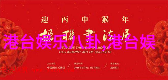 芒果TV综艺-爆笑挑战芒果TV综艺节目中的趣味互动