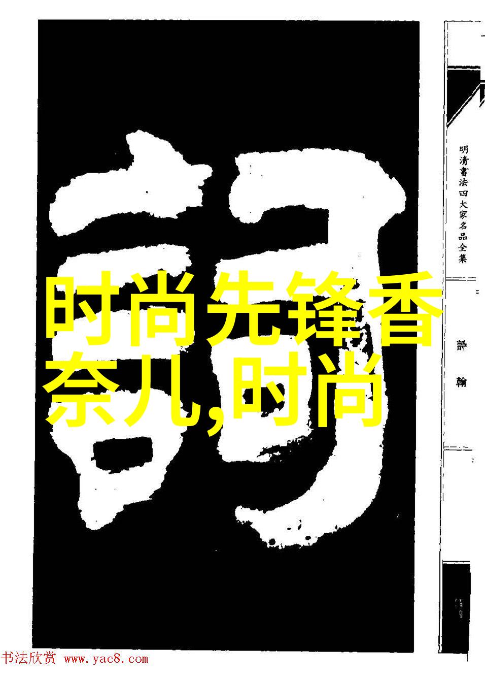 后天八卦罡步口诀我的咒语记忆之歌