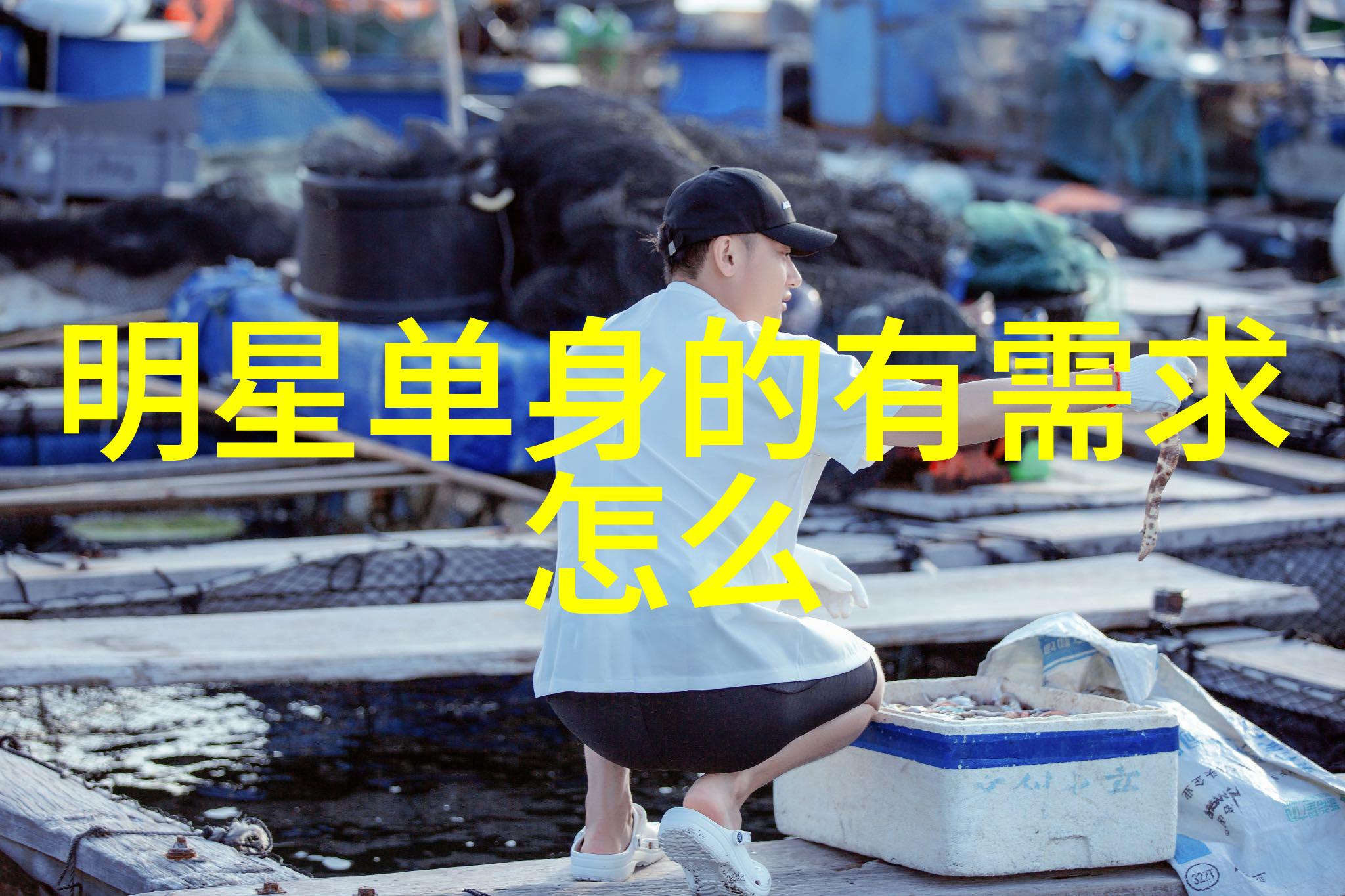才几天没要你水就这么多我怎么又忘了给你充电你这电量还能剩下来