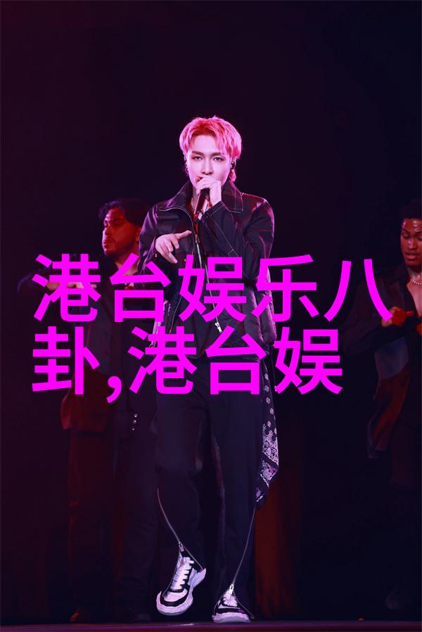 何冰的戏剧人生