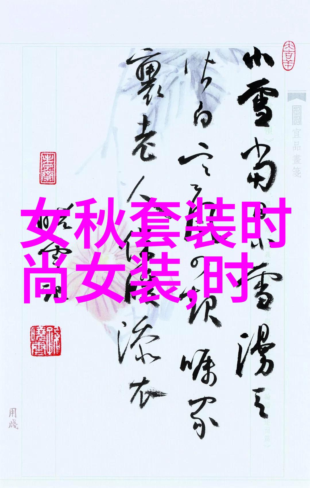 大胆写真我也来一张大胆写真的故事