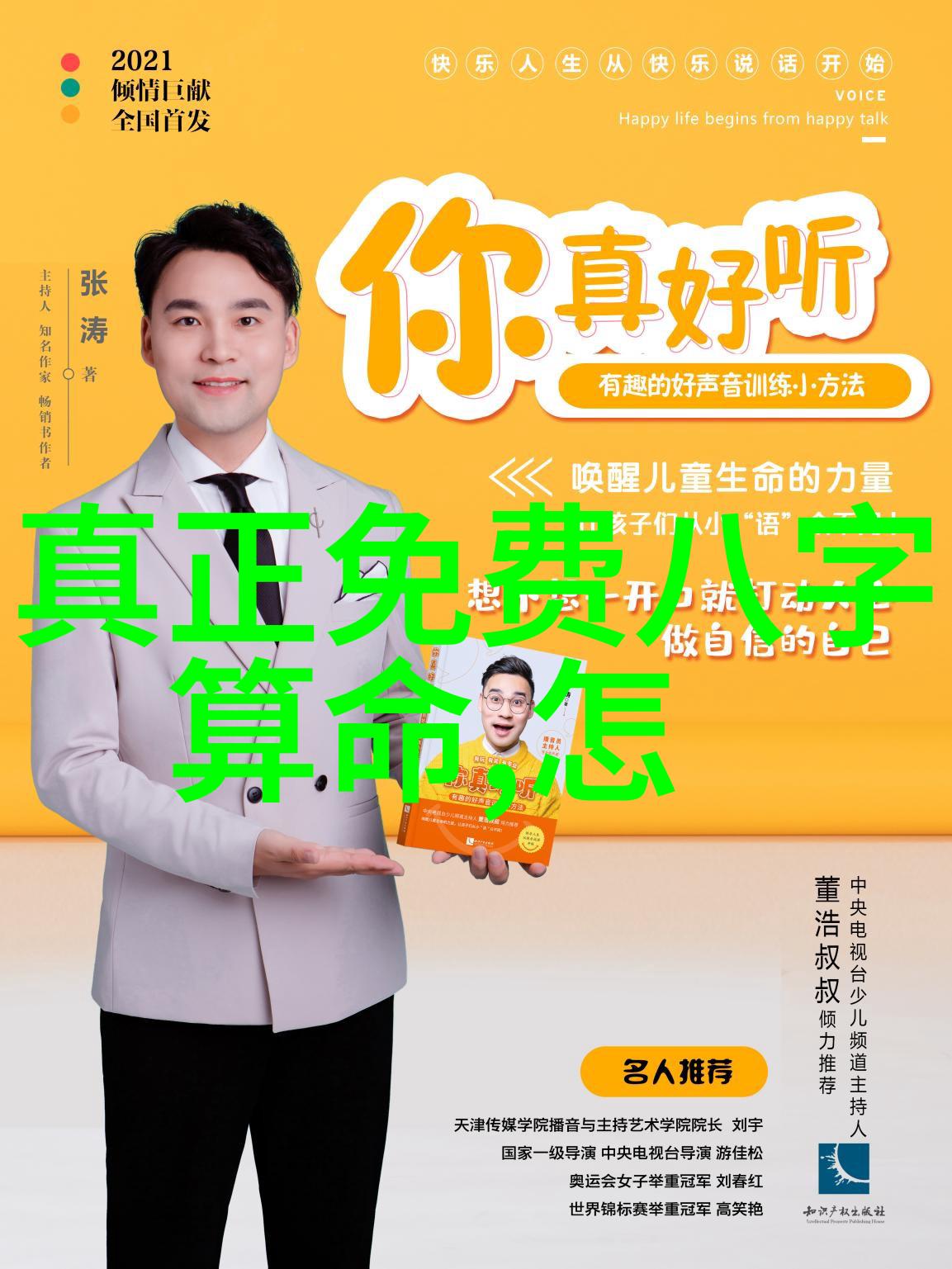 彩灯镜头消失谜团龚俊张艺兴背后的002638秘密