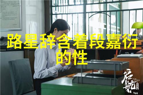 刘雯一天三秀热搜引关注时尚网站曝光她如何因拔智齿而消瘦的社会反响
