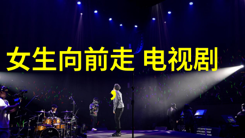 最美时光绽放青春之歌黑金训练生舞动梦想