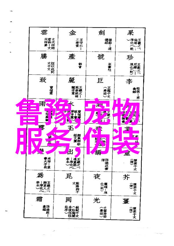 解读身佩小八卦之效调和气场增添福祉