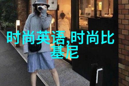 华晨宇女友万芙伽时尚芭莎封面走红自然风格合照热映