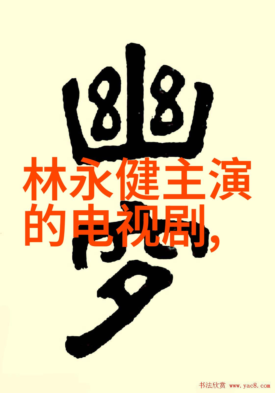 张惠妹完成自我分生全新个体阿密特正式诞生