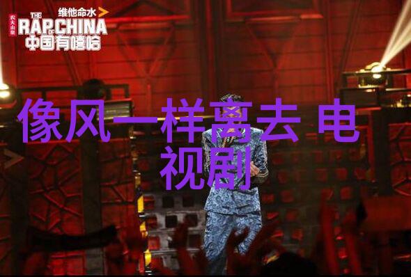 山东风情绽放探秘一档充满地方特色综艺节目的制作过程