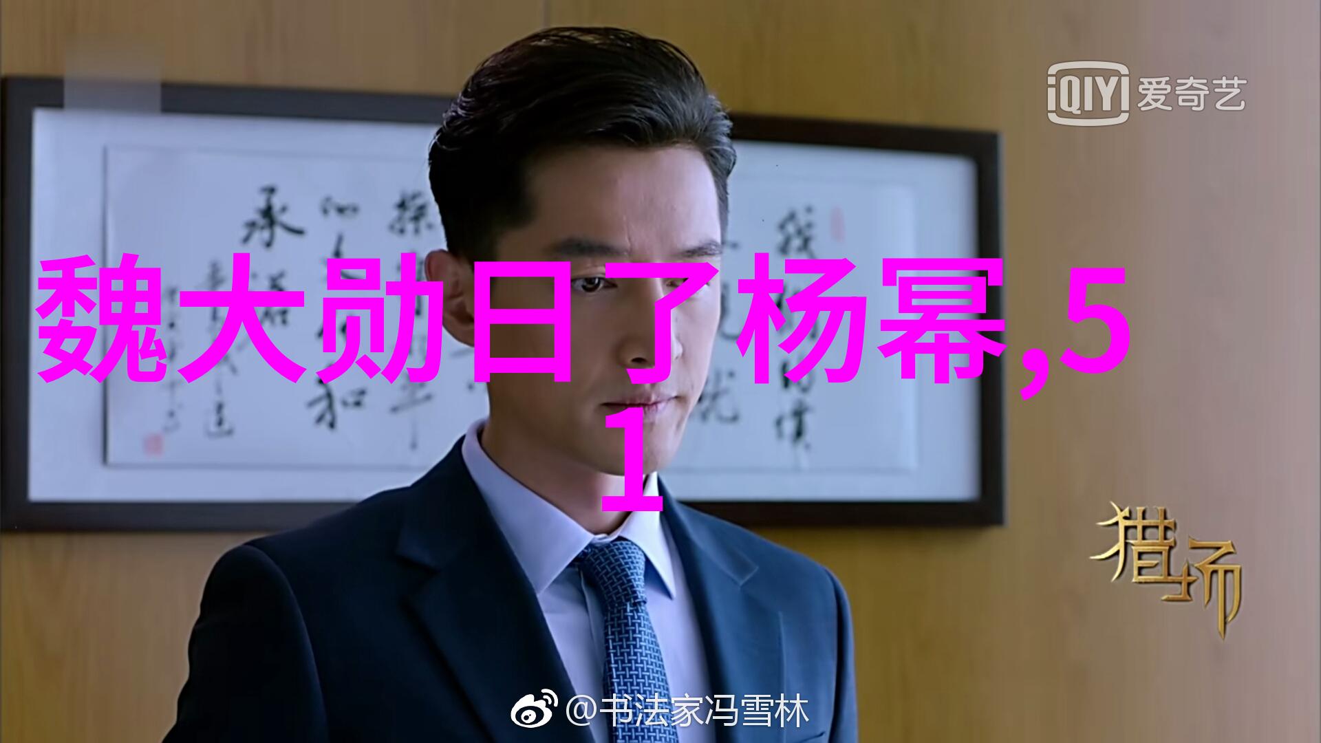 让每一幅画面都充满生命力艺术家们怎样通过作品表达他们对这一年的内心体验