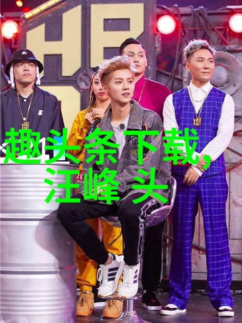 今日头条招聘揭秘行业最前沿的职位机会与求职策略