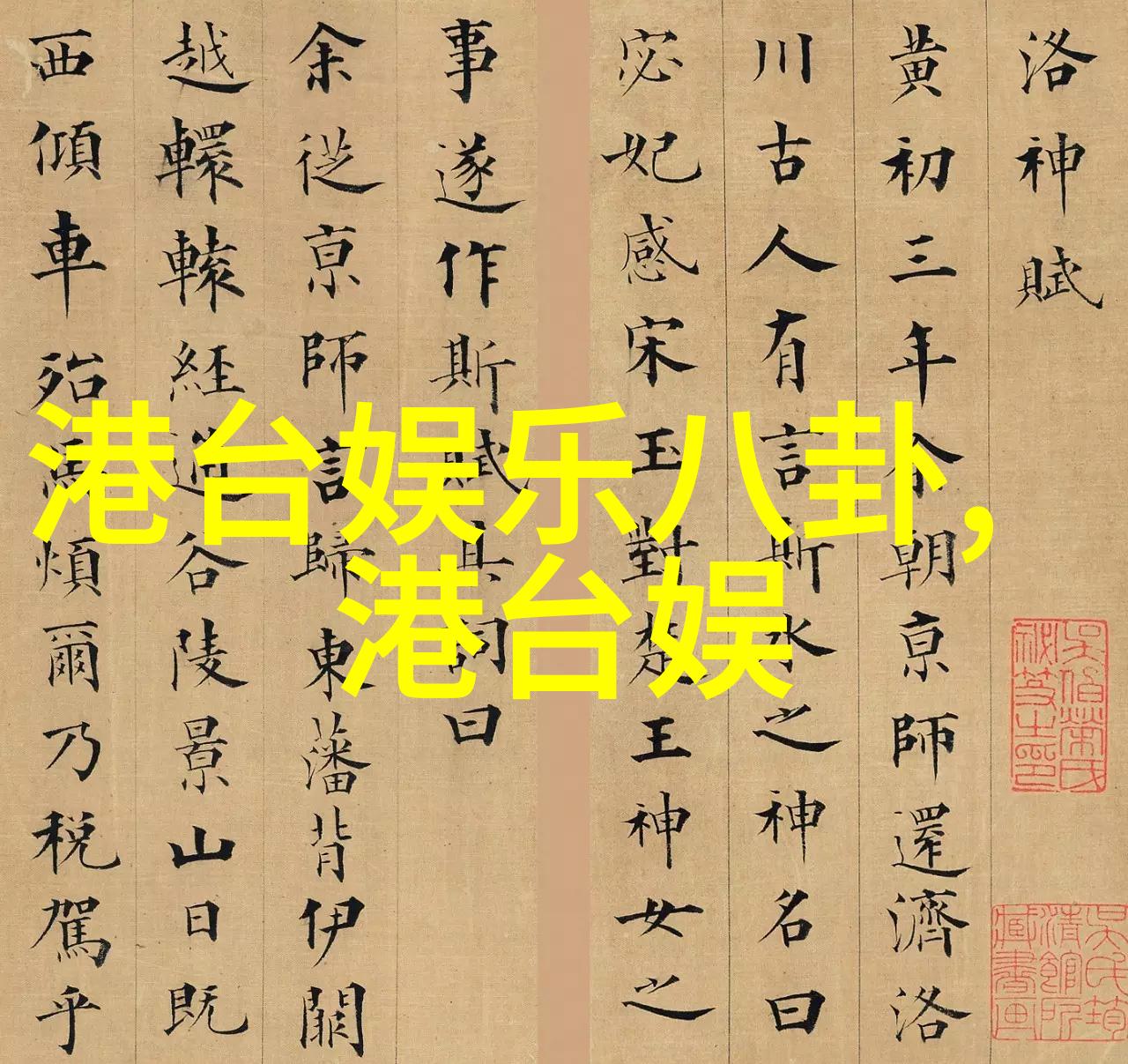 如何通过简历和面试让自己脱颖而出今日头条招人技巧