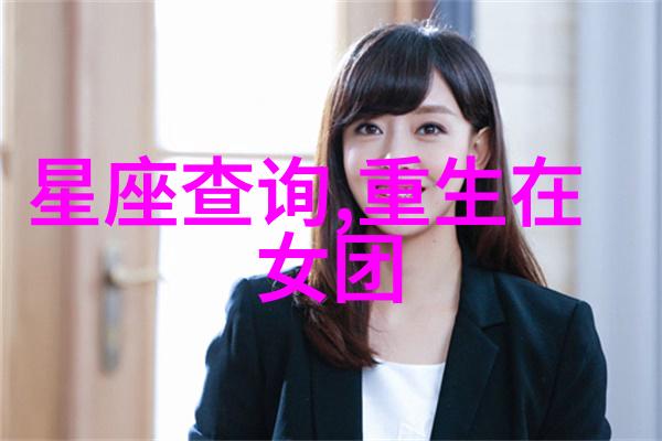 王子慧明日之子娱乐圈小说中大牛与王子慧是否真的是双胞胎姐妹