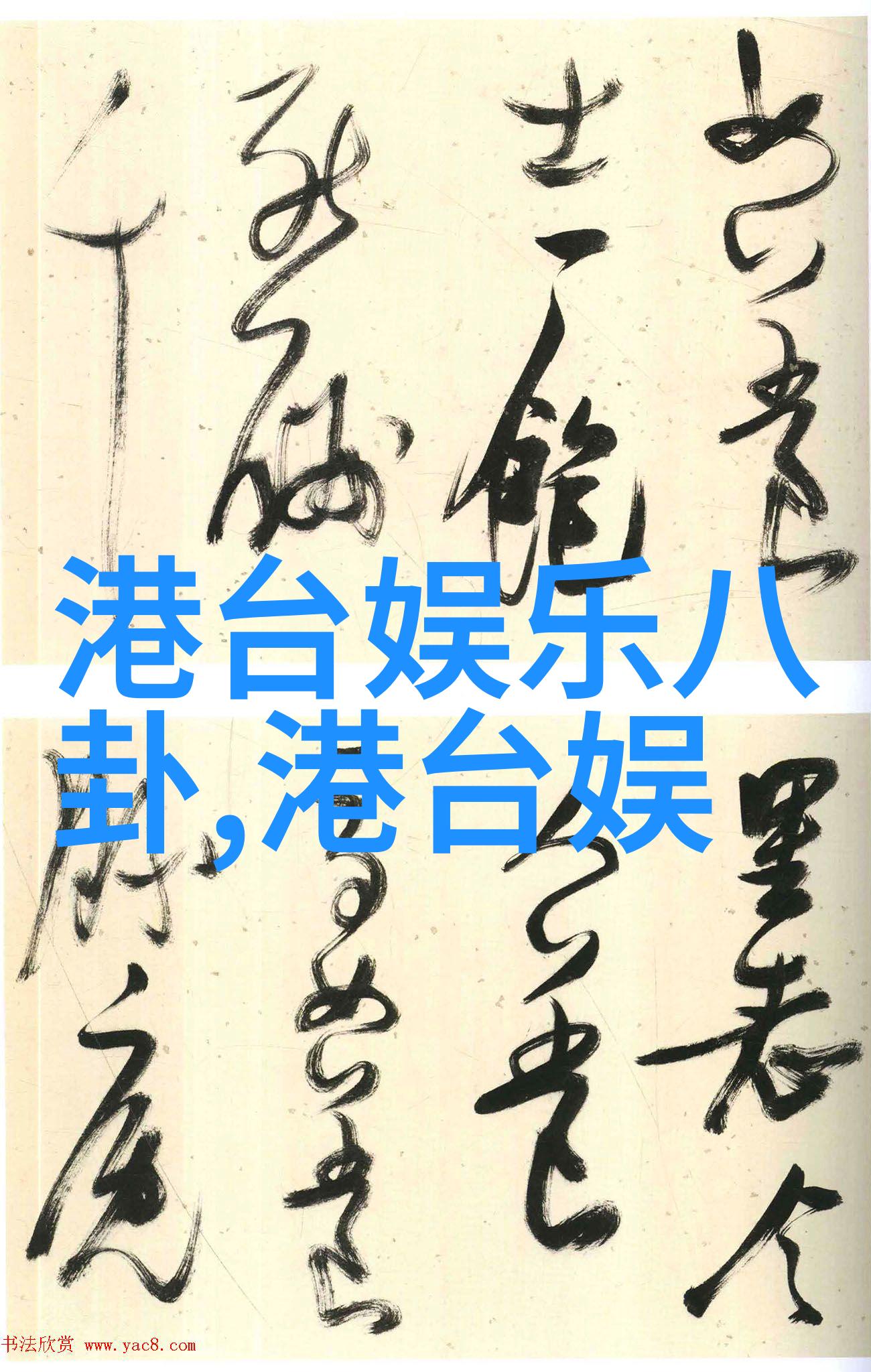 全网热播主播他们的故事和魅力