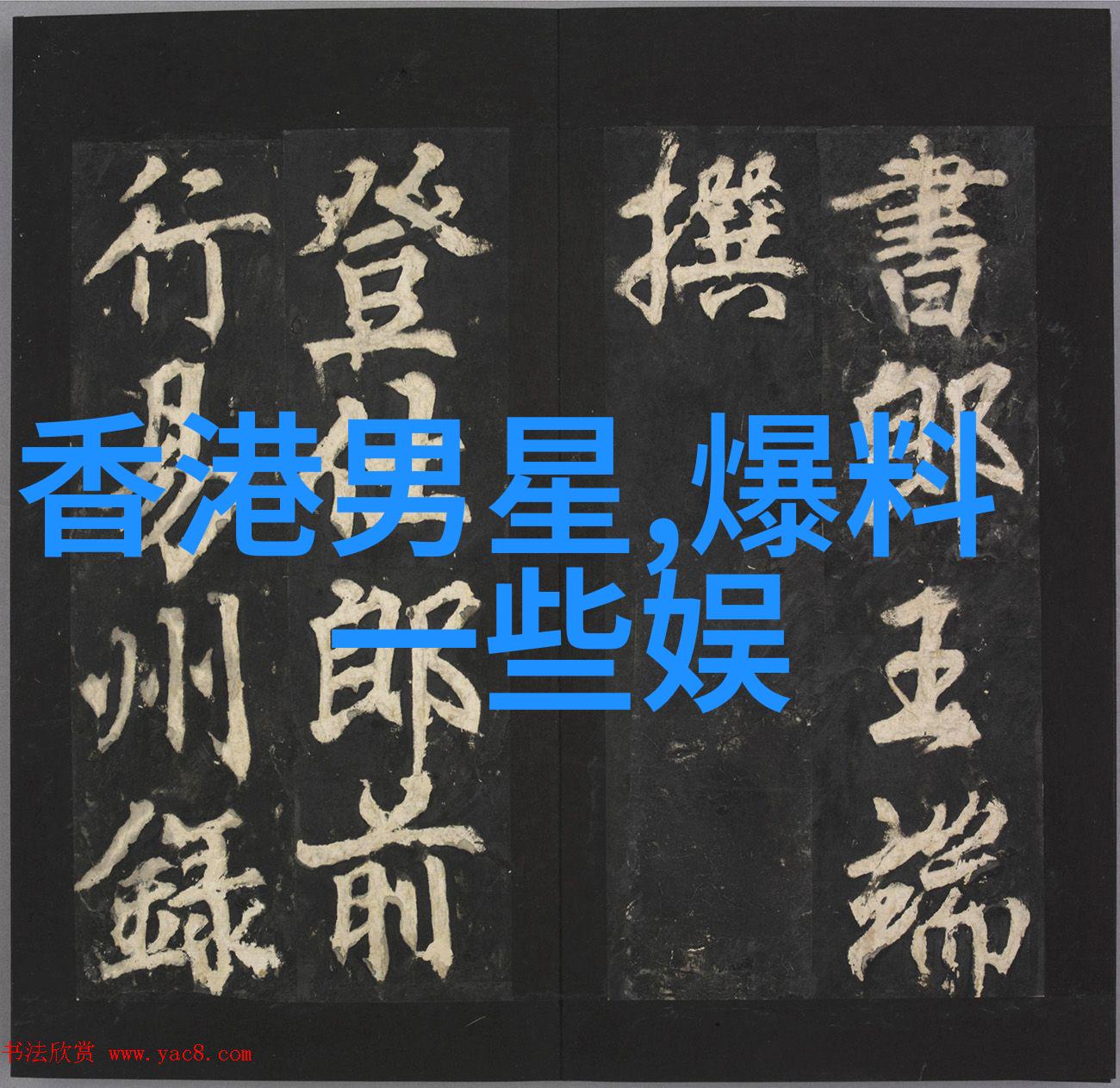 快乐再出发综艺大赛热血青春冒险挑战