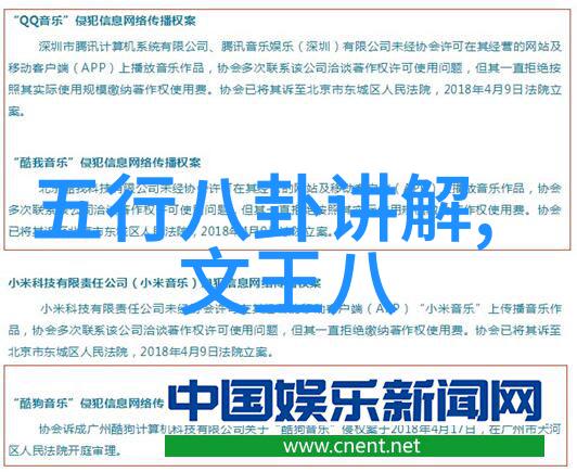 天八卦探秘解读古代占星术中的奥秘