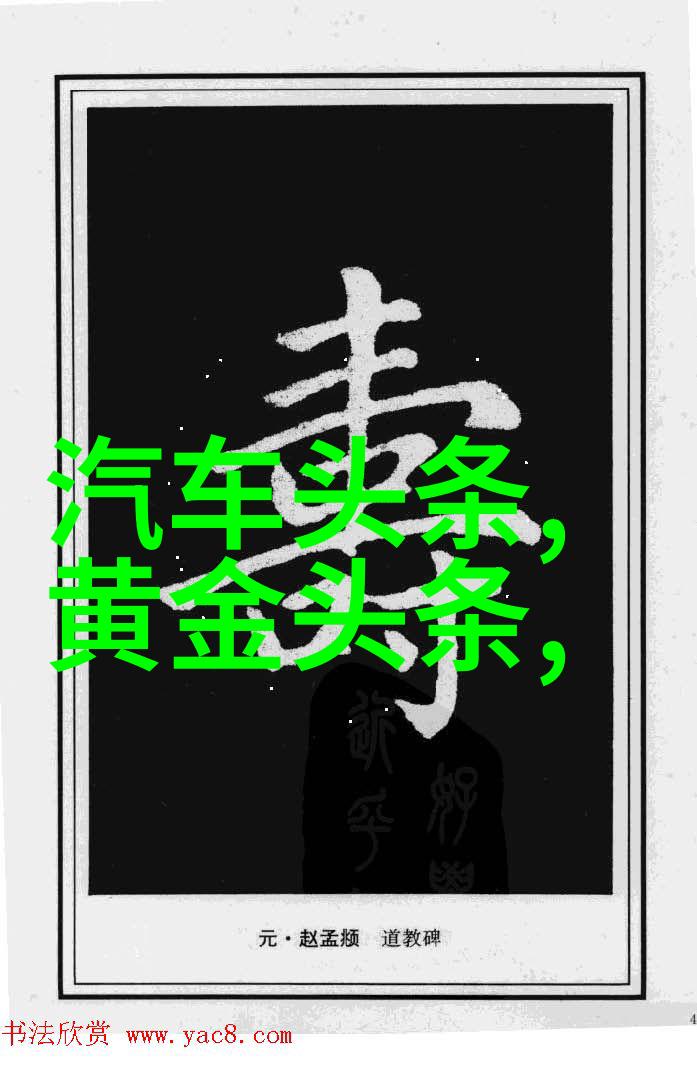 娱乐圈的秘密花园新浪带你逛逛明星后花园