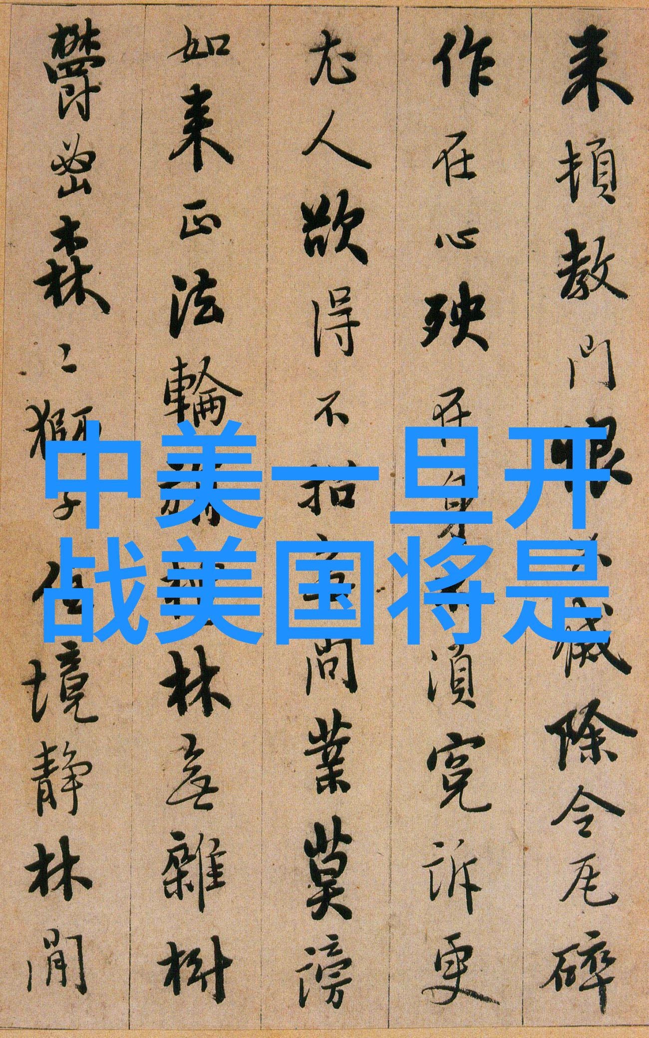 台湾政府在昨晚是如何应对突发状况的