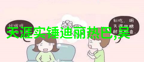 风景图片大全 大自然 - 大自然的美丽篇章探索风景图片大全