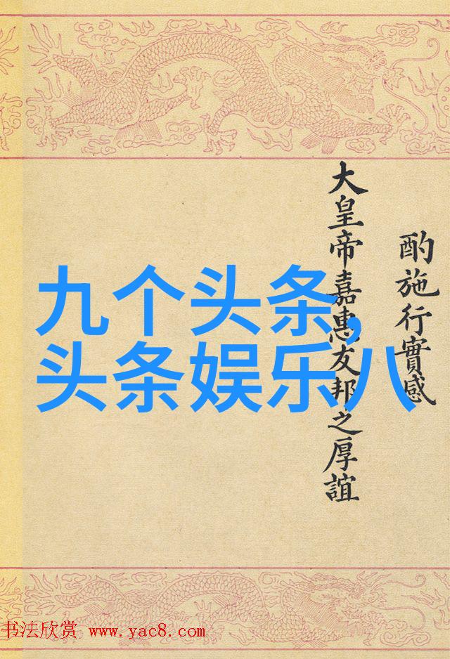 时光回廊揭秘最佳娱乐时代的未解之谜