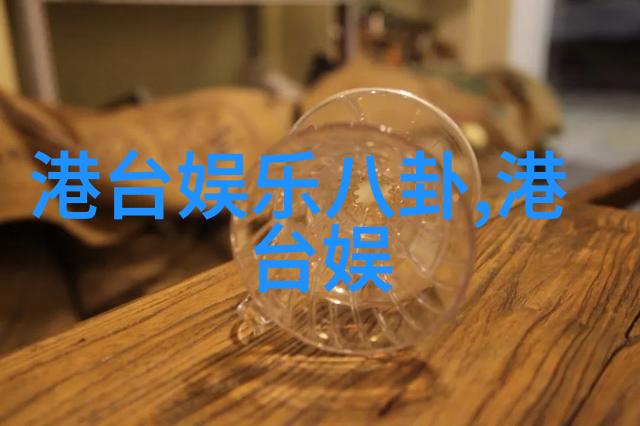 纤维缕中的幻影