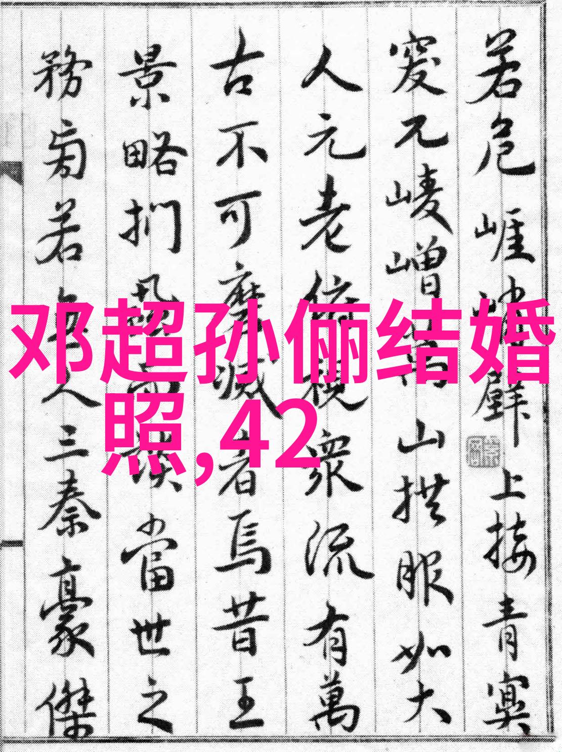 如何结合现代审美与传统工艺制作出独具特色的漂亮八卦图作品