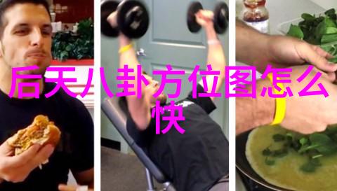 八卦方位的神秘象征与宇宙之谜