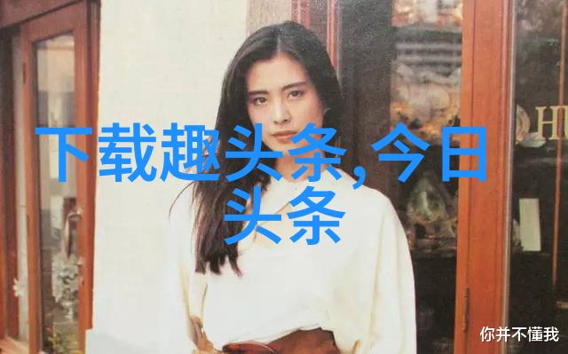 青娱乐研究深度探究新时代年轻人文化消费偏好与社交媒体互动机制