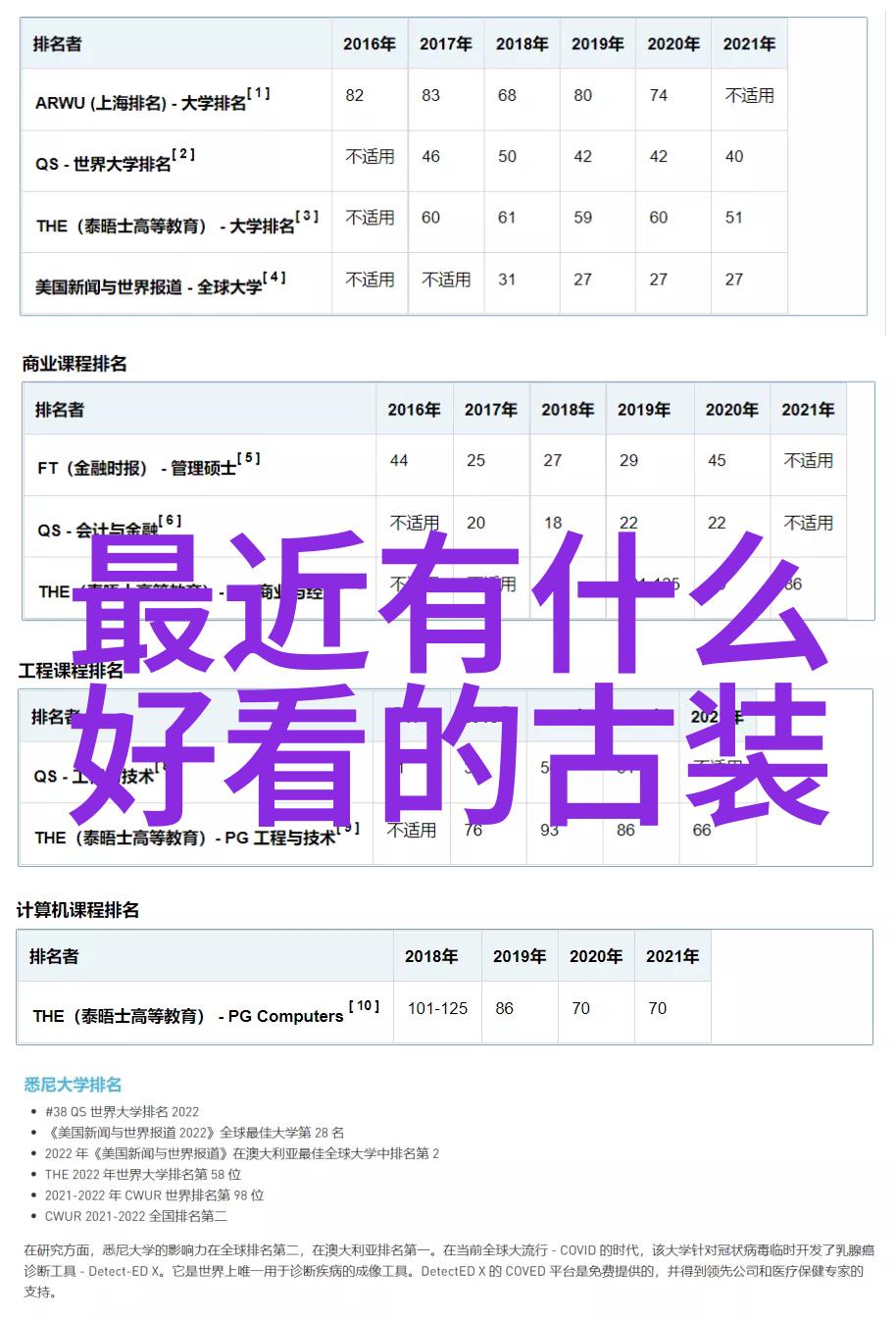 符文护身小八卦的神秘力量