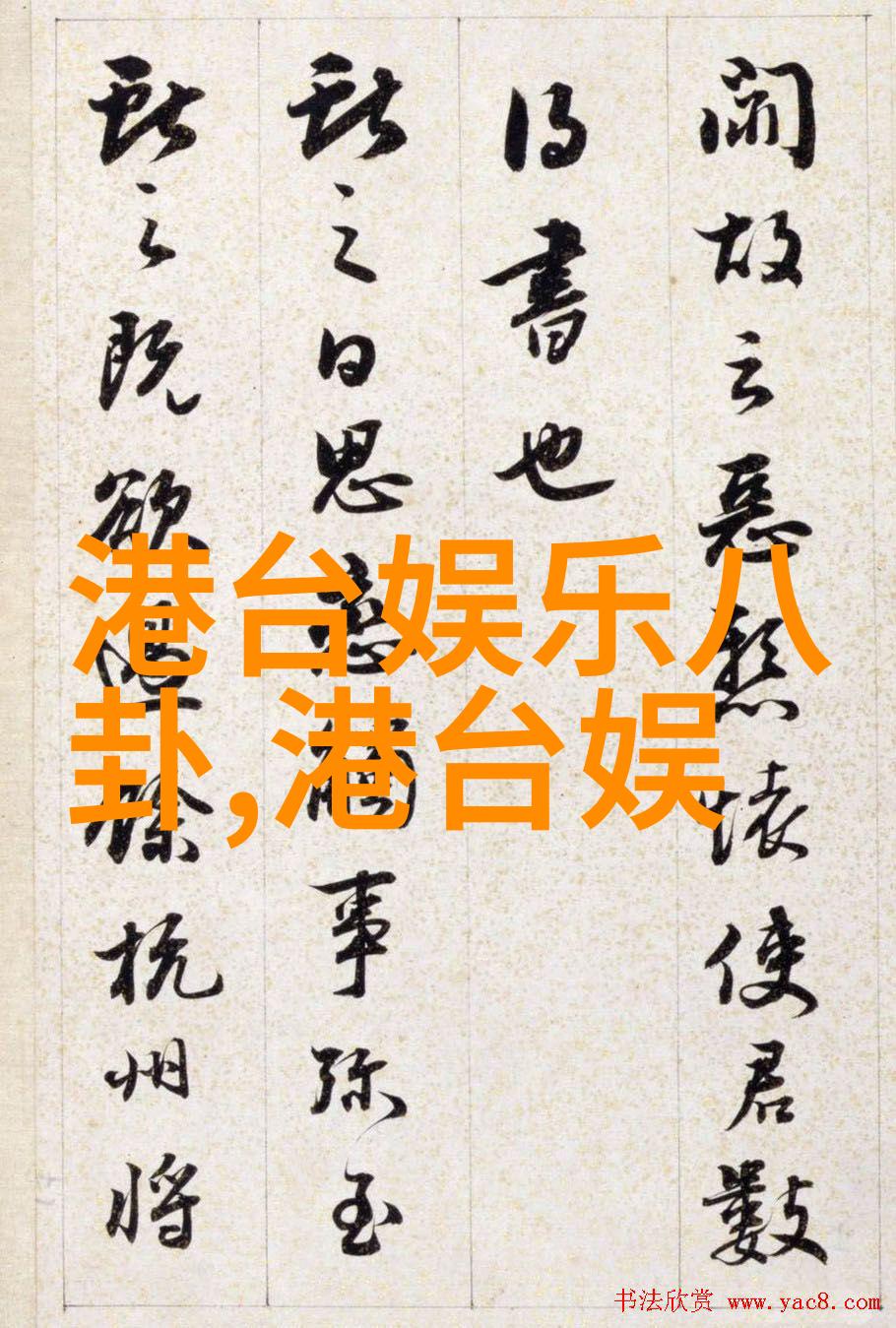 家这个词在韩国电影中的多重含义探究