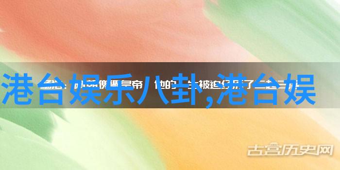 同性明星的光芒探索双重身份与艺术表达