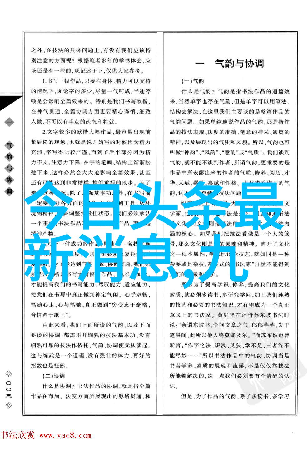 丁世光在自然之美的亚洲流行音乐节上代表内地嘉宾完成了经典网络歌曲排行榜100首中的月食首唱