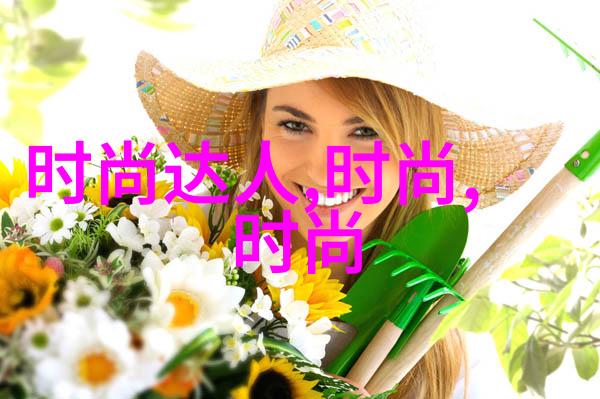 纤丝绘影轻触之美