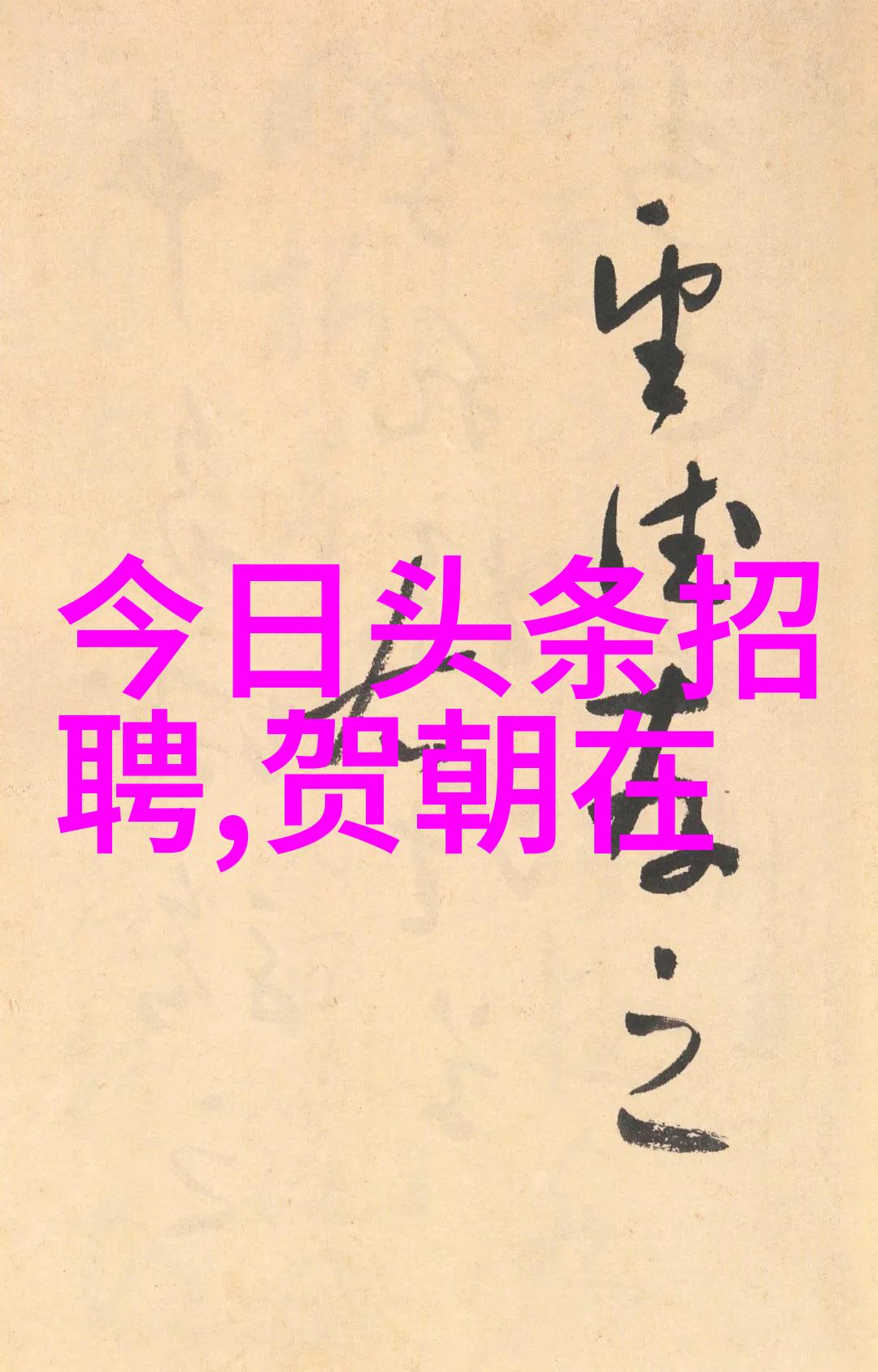 真相的探寻揭开虚假面纱的故事