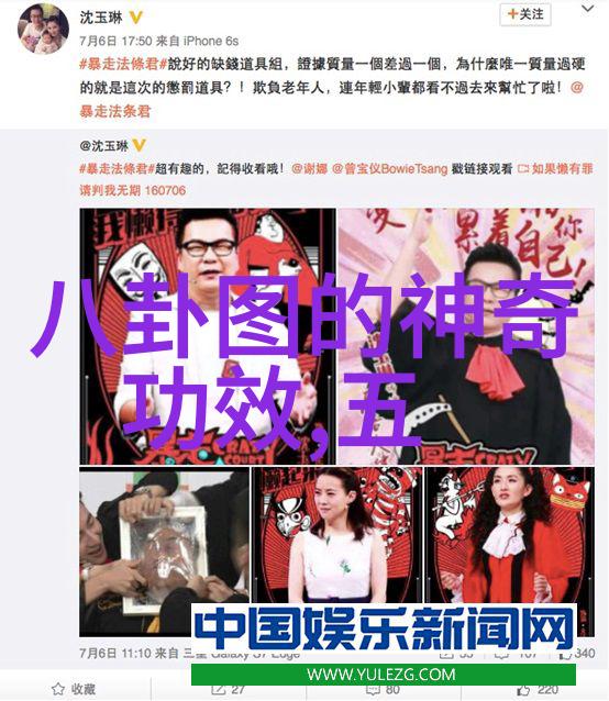 吴宇森将开发美国华工丁龙电影 曾推动中国文化在美国传播八卦象象征社会变迁