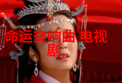 楚乔传 电视剧夹江风情下的离歌改编网剧开机启幕主演阵容震撼首曝光