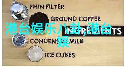 抖音最火十大神曲HITO年度百强单曲榜蔡依林与五月天并肩而立激烈竞争中各显神通