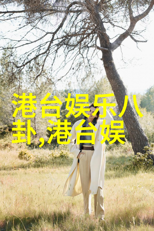 探索欧美写真背后的文化秘密
