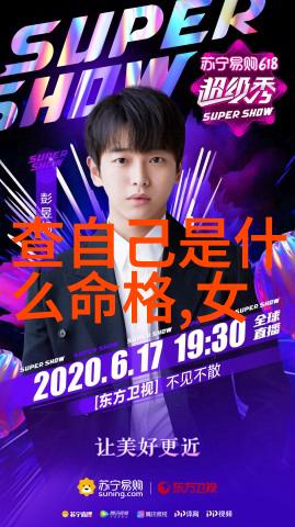 张碧晨现身浙江卫视超级秀为现场染上色彩免费听音乐下载音乐你准备好了吗