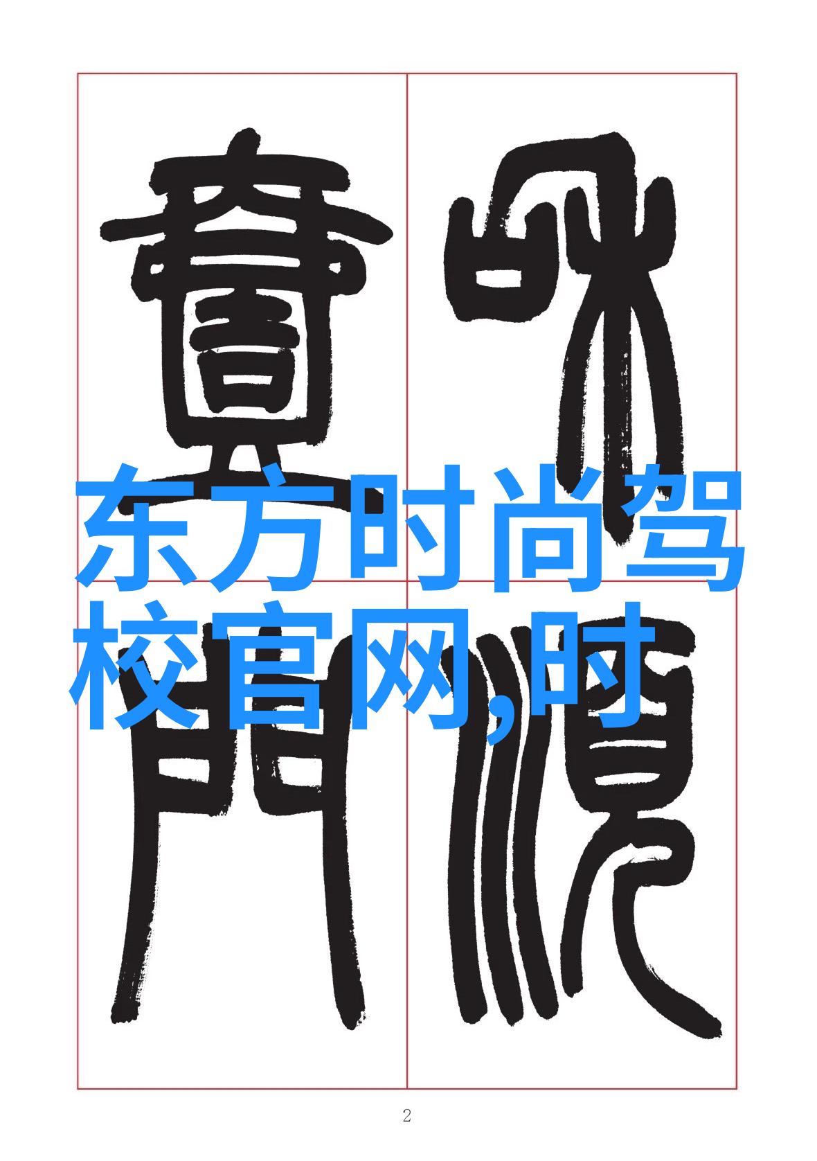 百年孤独追踪那些自主之路的足迹