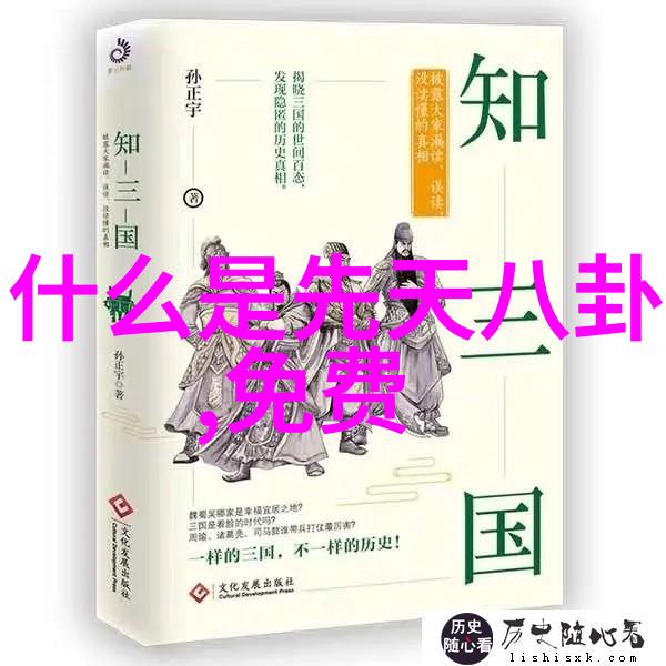 详批算命免费揭秘古代占卜术的智慧与魅力