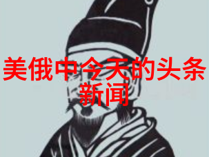 雪梨点滴百万网红涛仔背后的风波与警方的严厨